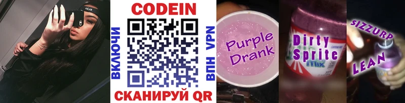kraken онион  Алушта  Кодеиновый сироп Lean Purple Drank 