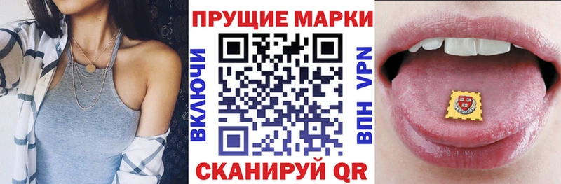 Марки 25I-NBOMe 1,5мг  наркота  Алушта 